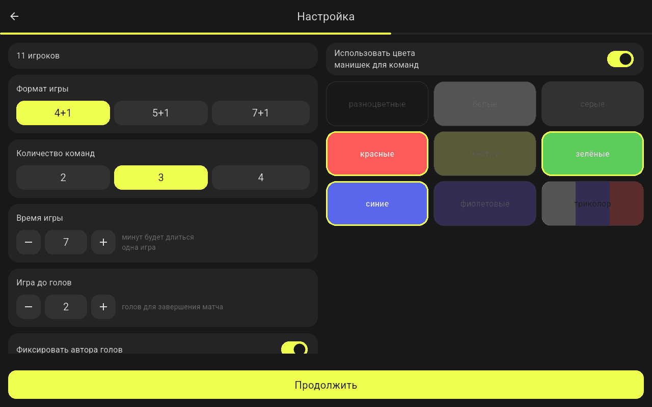 Настройки матча